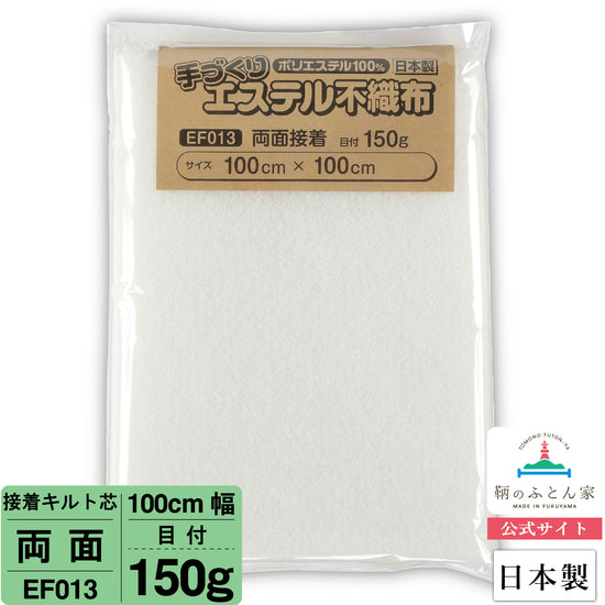 パッチワーク用のキルト芯・ドミット芯の製造販売 カットから巻物まで