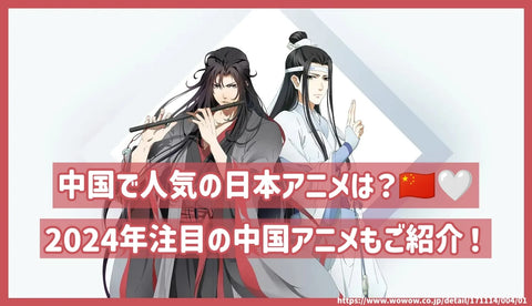 センイル広告　推し広告　応援広告　タイ　日本アニメ　人気