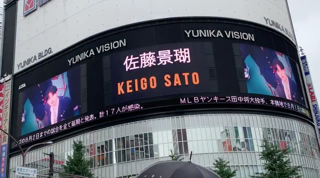 Senil advertisement Unica Vision JO1 Keika Sato