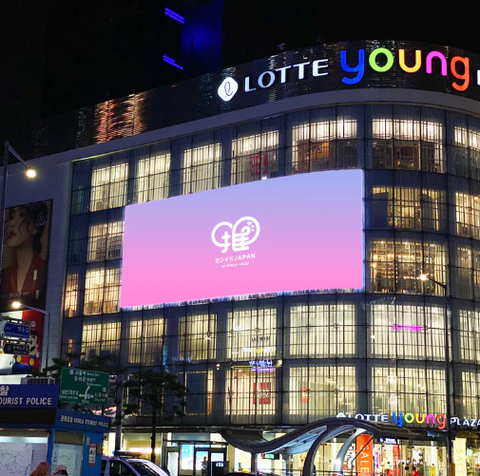 Lotte Young Plaza　広告