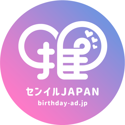 センイルJAPAN ロゴ