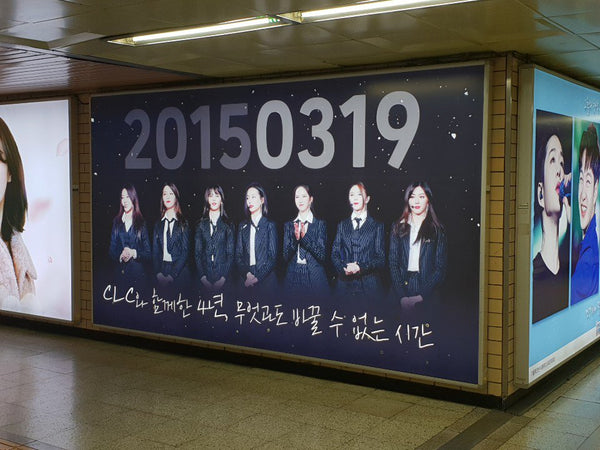 Korean subway advertising expenses agent