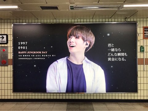 BTS Jongkuku支持廣告Senil廣告生日