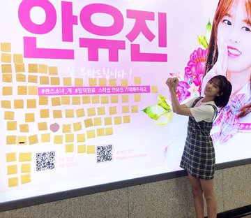 IZONE Yujin Senil advertising certification shot