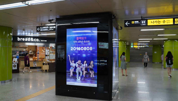 Korean subway advertising expenses agent Hapcheon