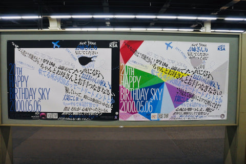 조 1 Kinjo Uei 해상 생일 지원 광고 수석 광고