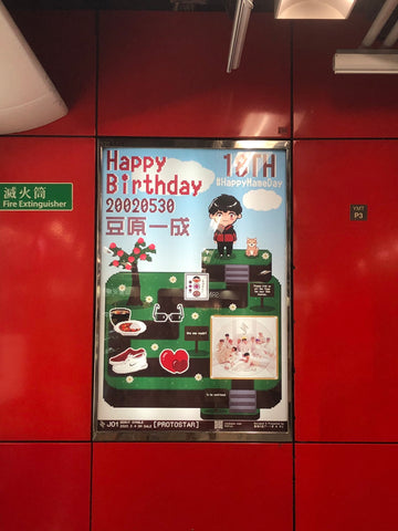 Jo1 Boybahara 최초의 생일 지원 광고