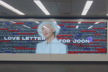 BTS NAM JUN RM NAM SENIL โฆษณาสนับสนุนการโฆษณา