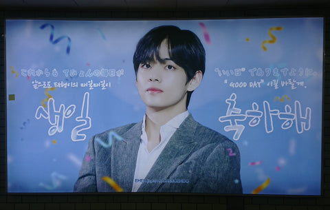 BTS v Te Hyun Tee 생일 수석 수석 광고