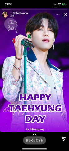 BTS v Tehyun Tete Birthday Senil Senil Advertising