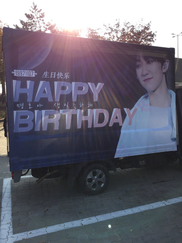 SEVENTEEN Birthday Senil advertising support advertisement