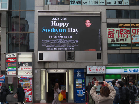 韓国俳優　キム・スヒョン　お誕生日広告
