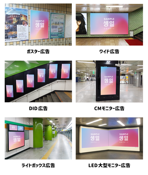 韩国站地铁广告成本费用