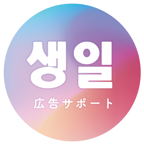 センイル広告エージェンシーJAPAN　代行　韓国　カップホルダー