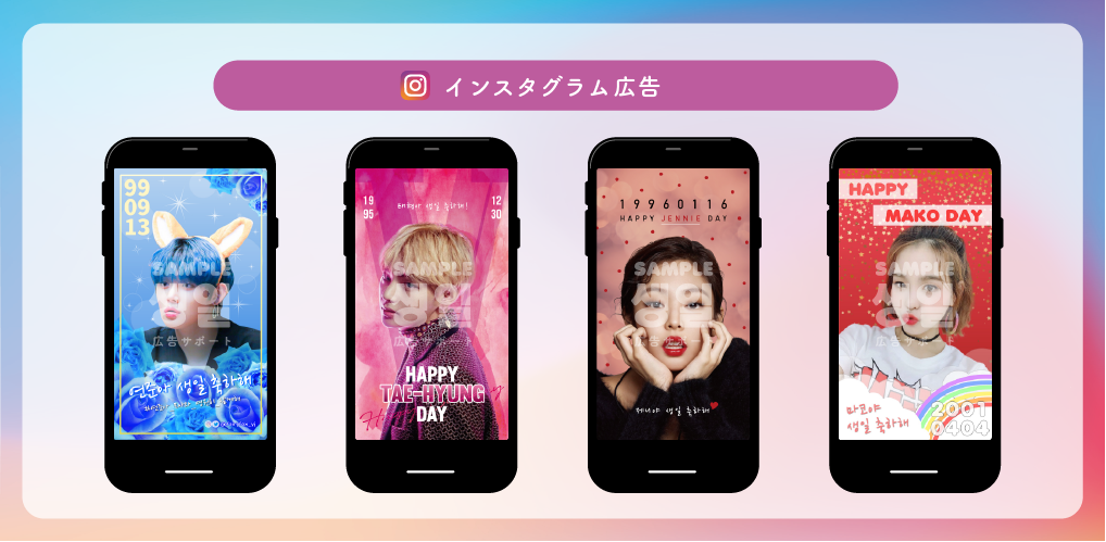 Senil Advertising Agency JAPAN Instagram Agency