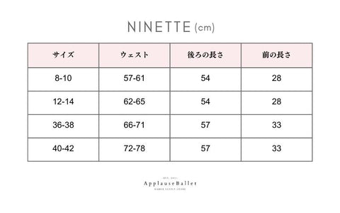 Ballet Rosa NINETTE スカート 長さ