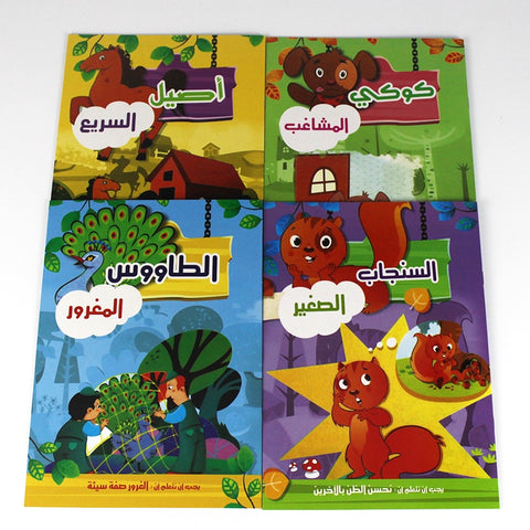 Arabic Stories Books