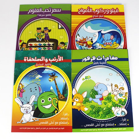 Arabic Stories Books