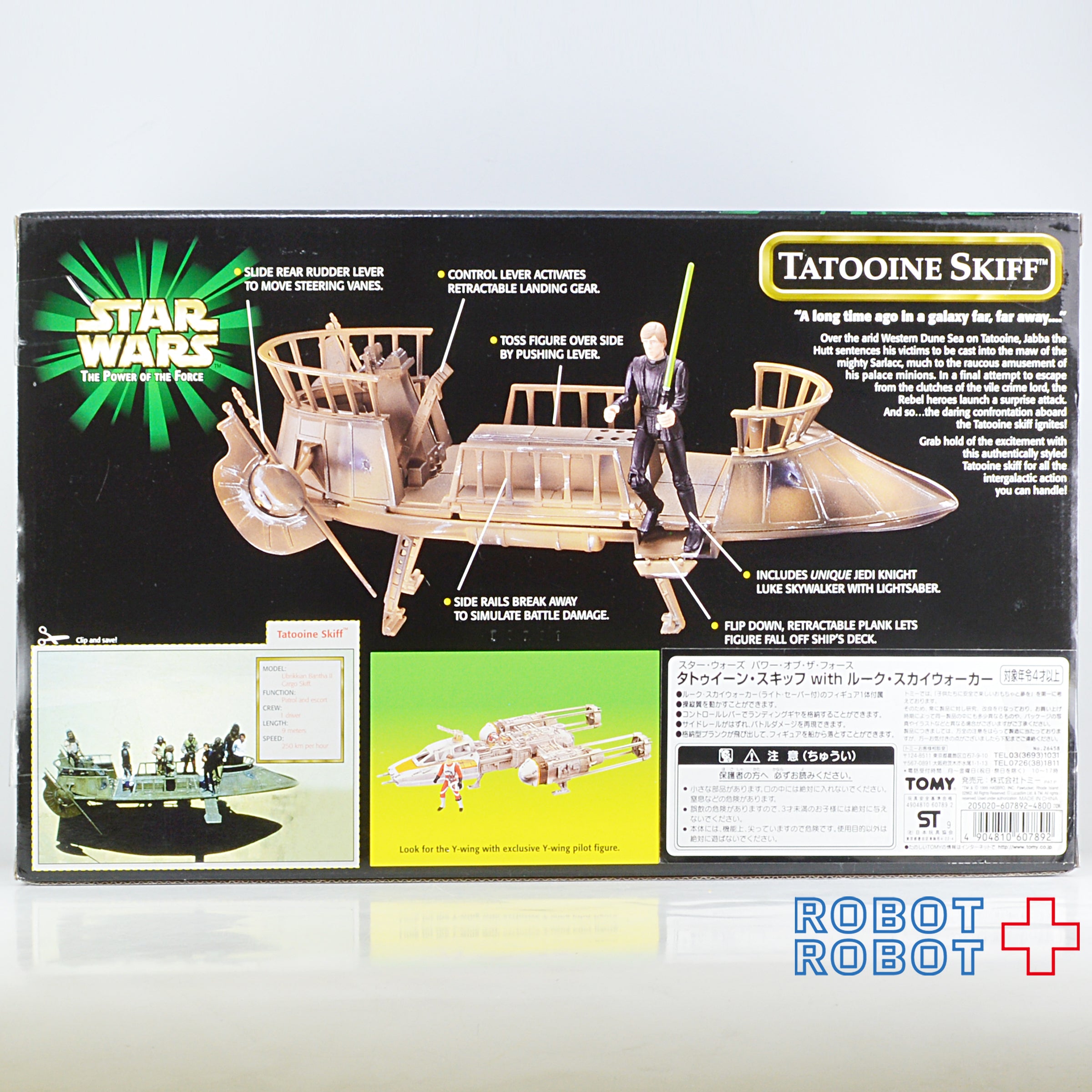 STAR WARS スターウォーズ TATOOINE SKIFF おまけ付 | kensysgas.com