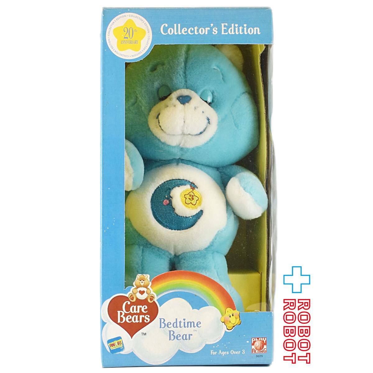 Care Bear ぬいぐるみ デイドリーム 20th 8インチ バーゲンで