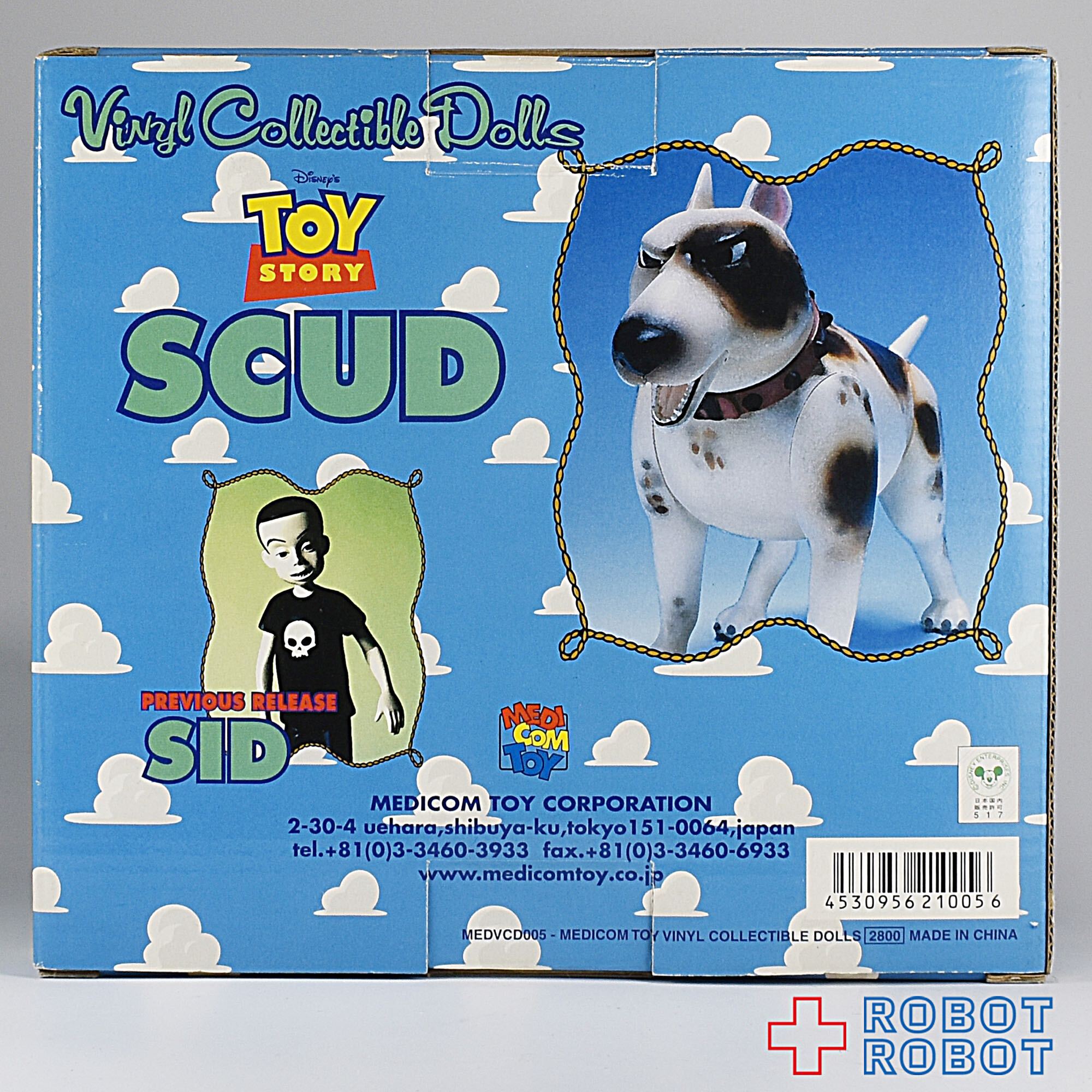 トイストーリー メディコムトイ スカッド シドの犬 Toy Story 