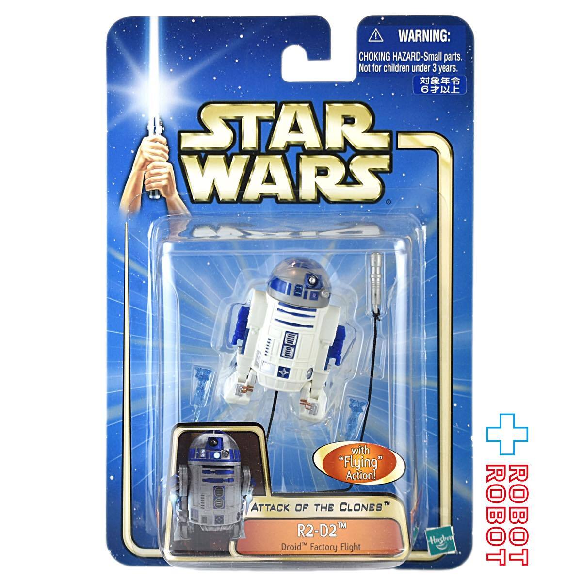 公式の ディズニー スターウォーズ スターツアーズ R2-D2 プルート