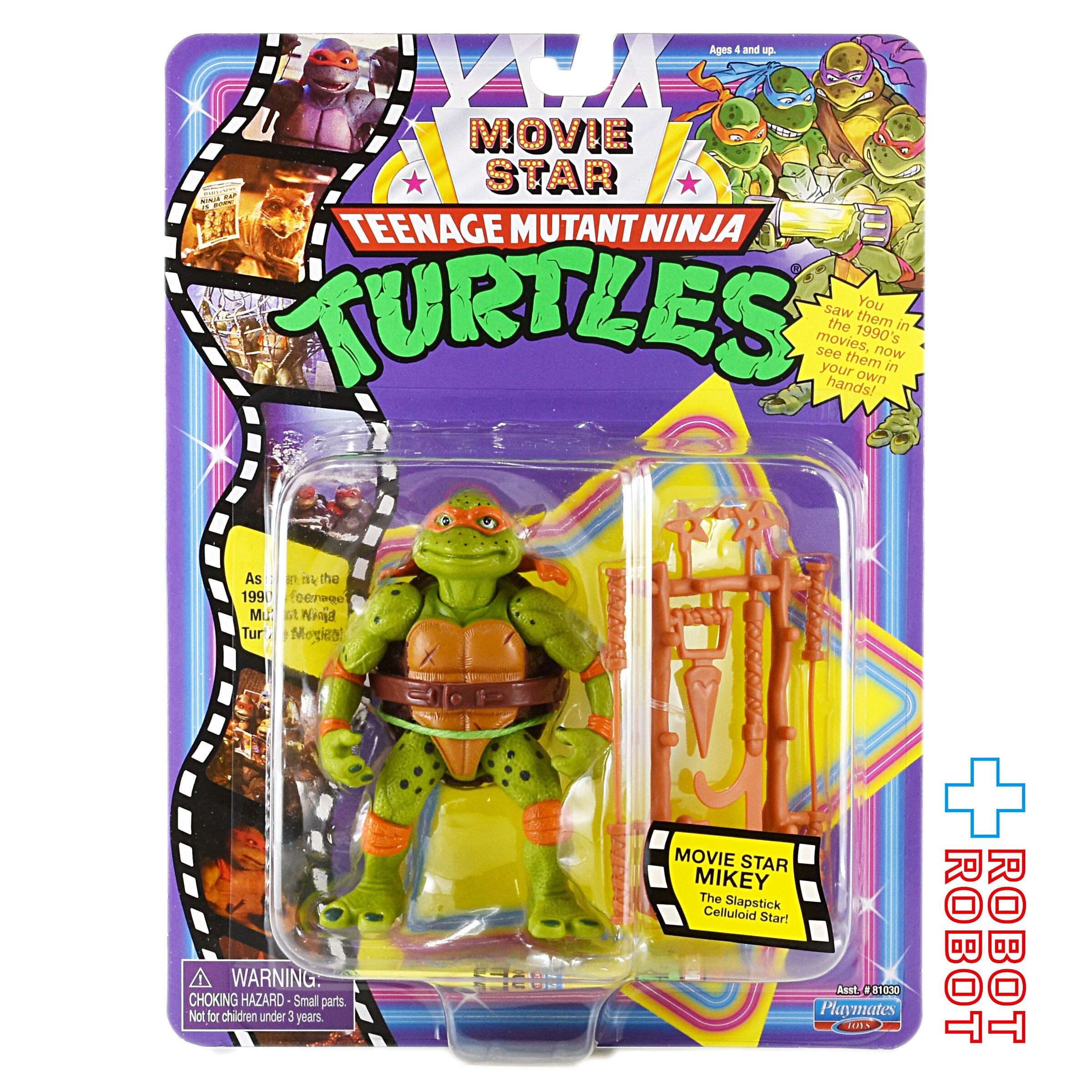 プレイメイツ TMNT タートルズ メタルヘッド アクションフィギュア