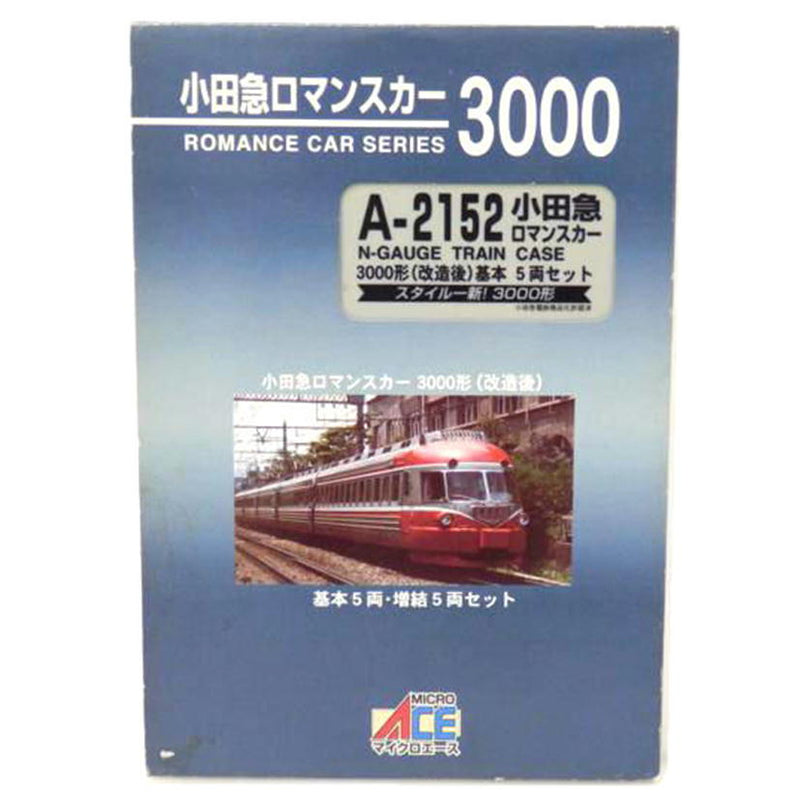 A−2152小田急ロマンスカー3000形（改造後）5両セット マイクロエース