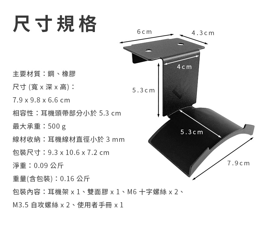 尺寸規格