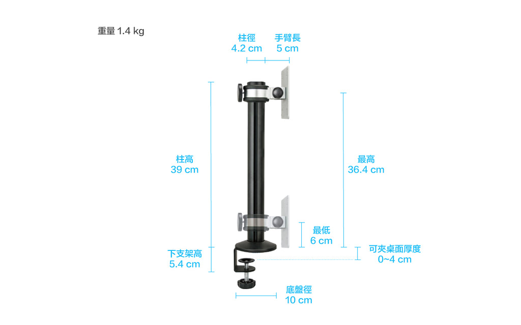 Aidata 桌夾式螢幕支架 > 詳細規格