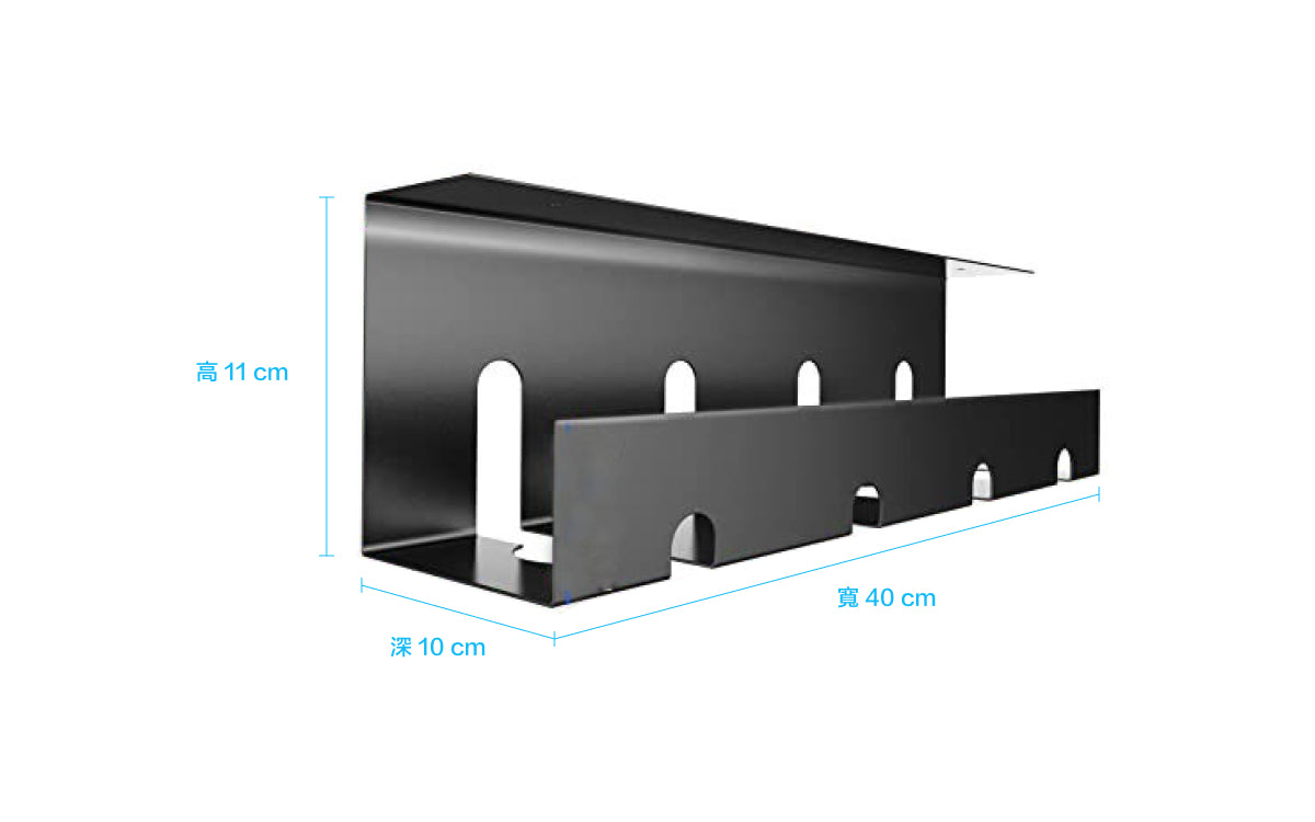 Bestmade懸掛式整線槽 規格