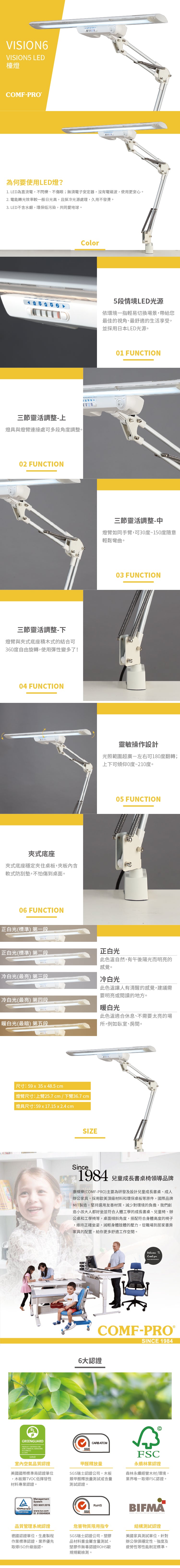 康樸樂 COMF-PRO 五段式 LED 護眼檯燈