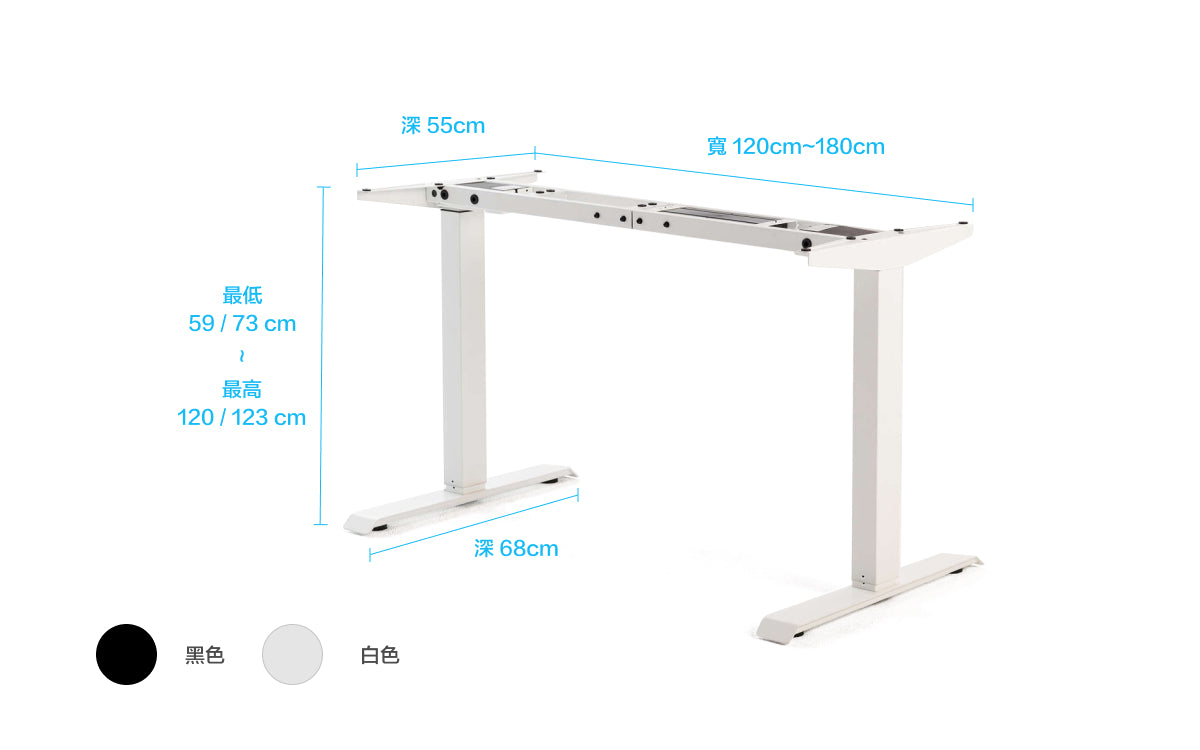 Standly X Bestmade 電動升降桌 規格