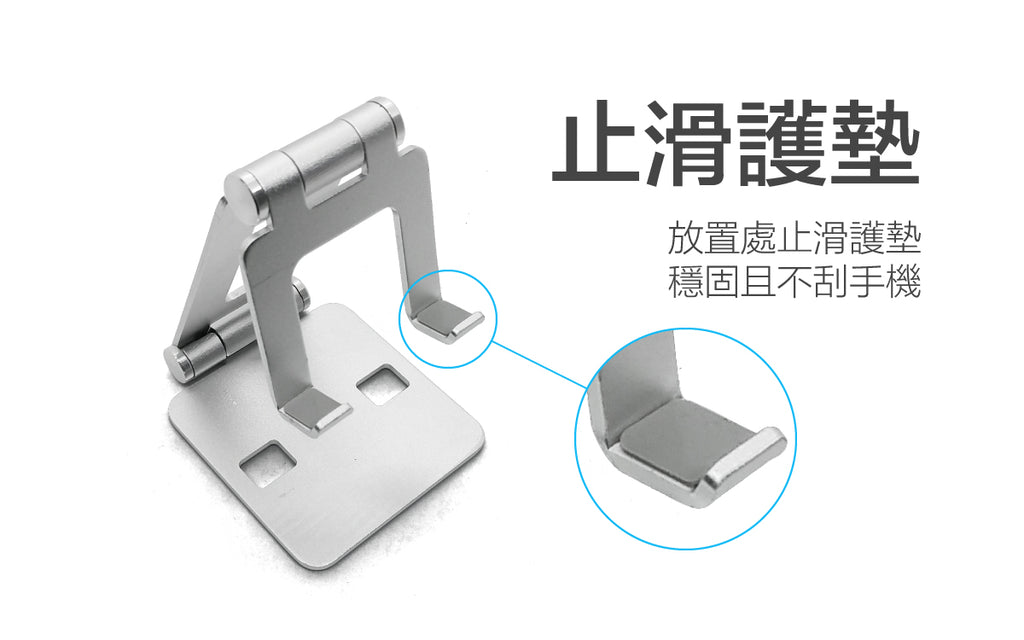 止滑護墊，穩固且不刮傷手機