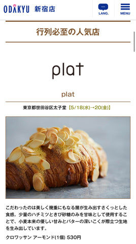 行列必至の人気店 plat