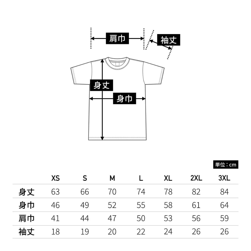 00148-HVT 半袖Tシャツ サイズスペック表