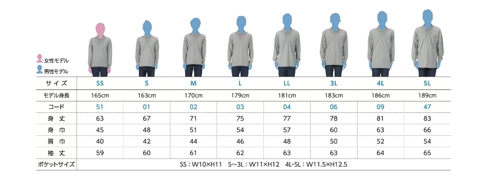 00169-VLP 長袖ポロシャツ サイズ別着用イメージ