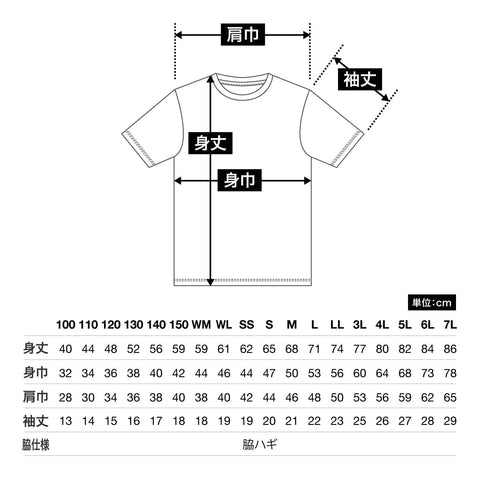 00300-ACT  半袖ドライTシャツ サイズ表