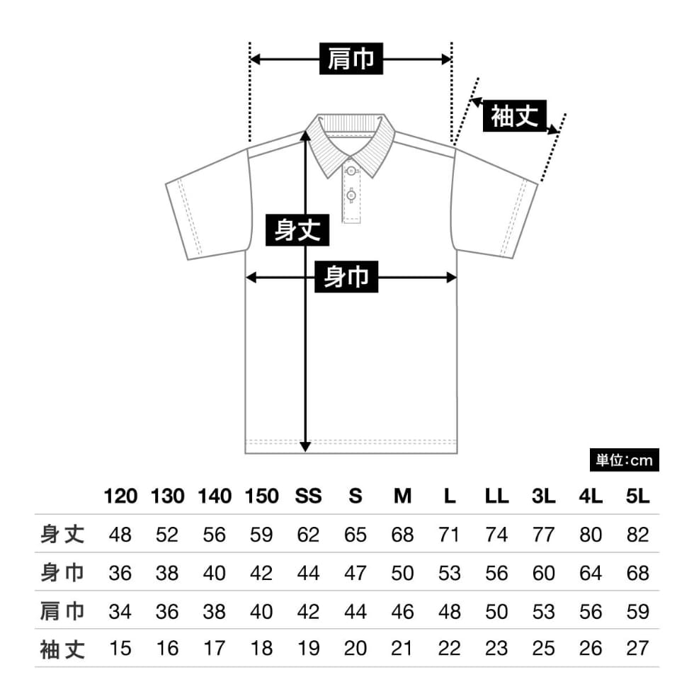 00302-ADP ポロシャツ サイズスペック表