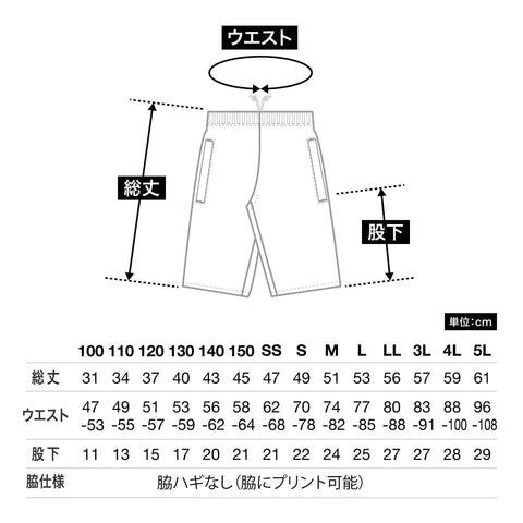 00325-ACP ドライハーフパンツ サイズ表