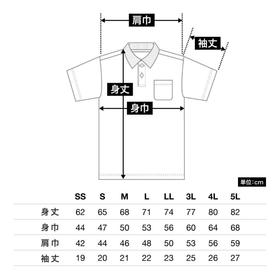 00330-ALP ドライポロシャツ サイズスペック表