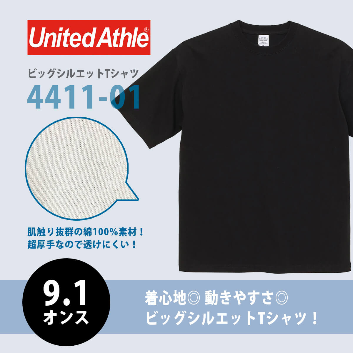 4411-01 半袖Tシャツ