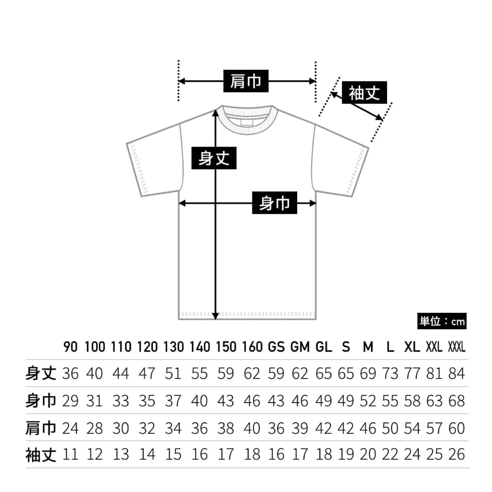5001-03 半袖Tシャツ サイズスペック表
