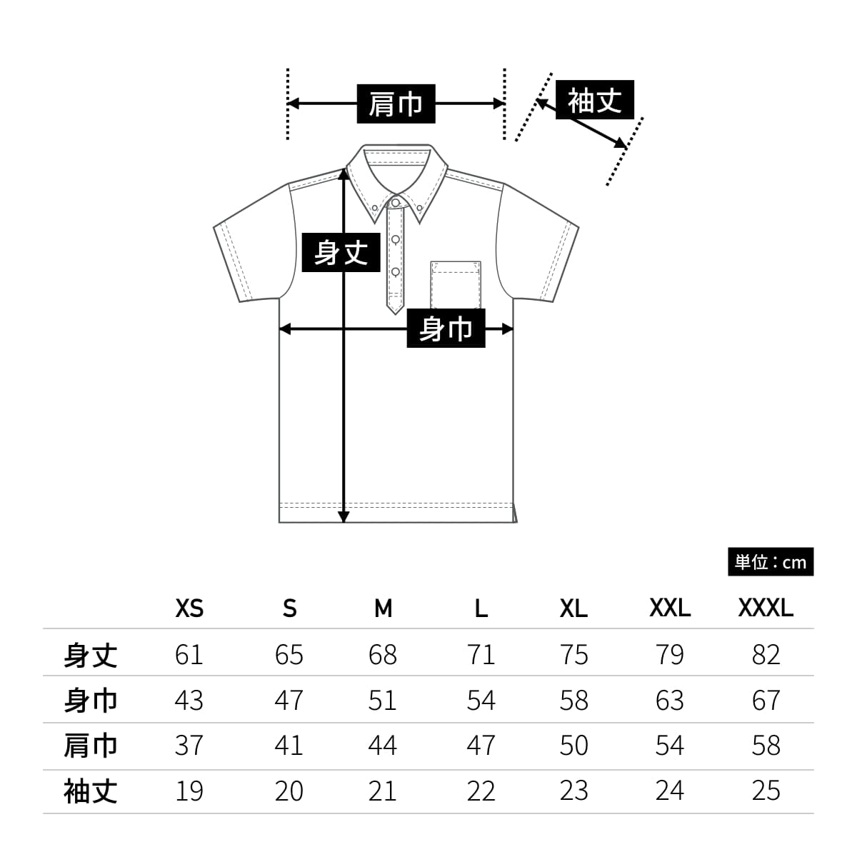 5051-01 ポロシャツ サイズスペック表
