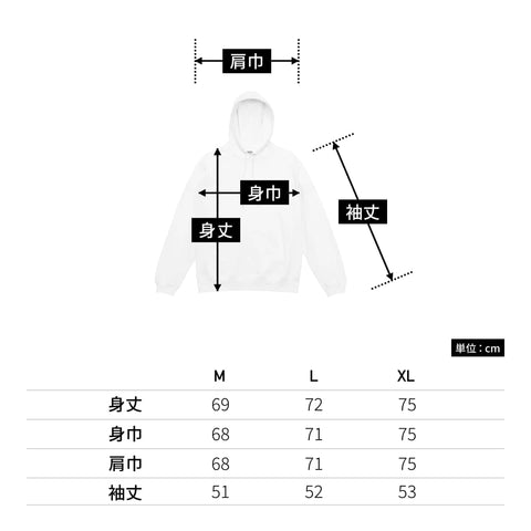 5204-01 プルオーバーパーカー サイズ表