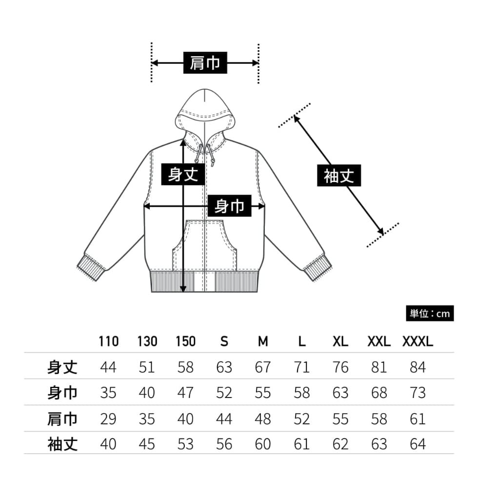 5213-01 ジップアップパーカー サイズスペック表