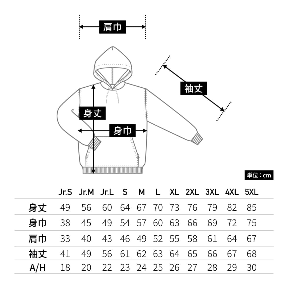 CS2250 プルオーバーパーカー サイズスペック表