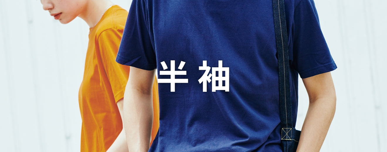 半袖Tシャツ