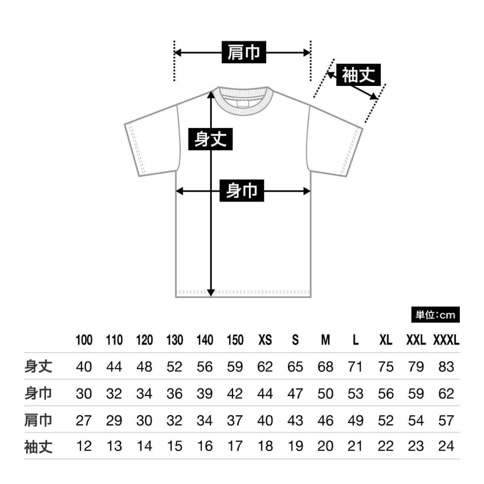 MS1149 半袖Tシャツ サイズスペック表