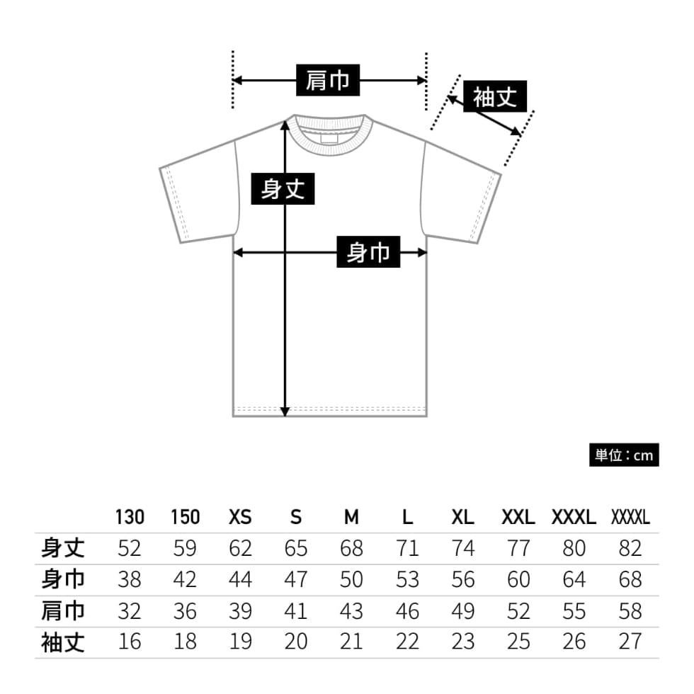 MS1154 半袖Tシャツ サイズスペック表